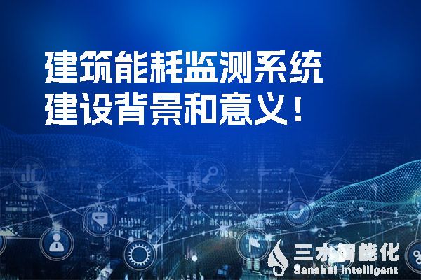 廣西壯族自治區印發的《建築節能與綠色建築“十四五”發展規劃》的《通知》提到提高空調、給排水和電氣係統節能效率。.jpg