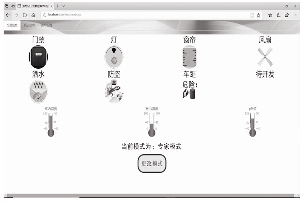 樓宇智能化係統客戶端模塊分哪三大模式？