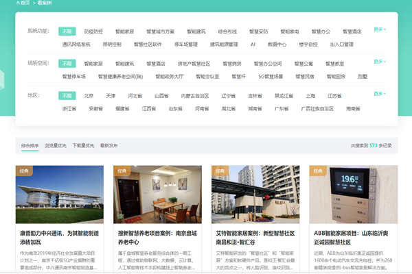 方快3的“看案例”，了解更多智能樓宇向日葵视频在线下载及成功案例！(圖1)