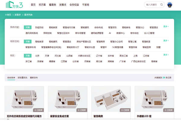 樓宇自控係統項目信息發布，方快3“發需求”快速搞定！(圖1)